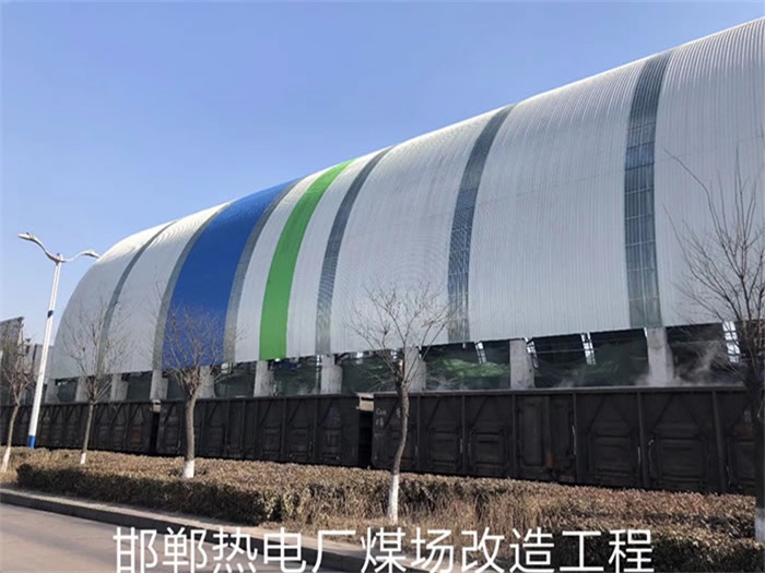 巴音郭楞热电厂煤场改造工程